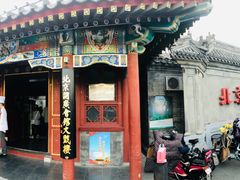 -北京湖广会馆