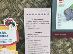 -八卦楼风琴博物馆