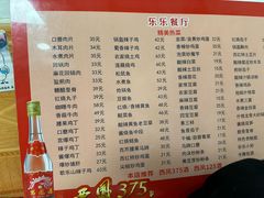 -乐乐餐厅(湘子庙街店)