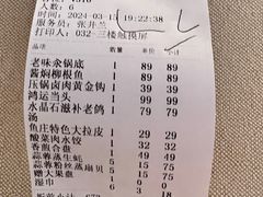 -张氏鱼庄