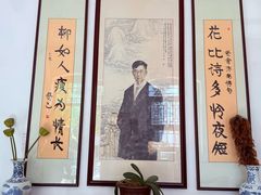 -老舍旧居