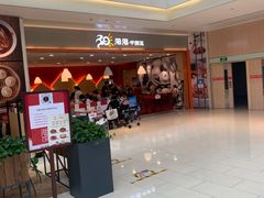 -阳阳中国饭(龙湖大兴天街)