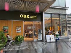 -OUR Bakery(中海环宇荟店)