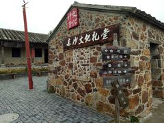 -东沙渔村