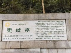 -岳麓山风景名胜区