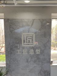 -工匠