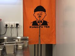 -爷爷不泡茶NOYEYENOTEA(武汉佰港城创始店)