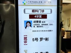 -广州中医药大学第一附属医院(总院)