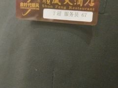 -金时代顺风大酒店(协泰店)