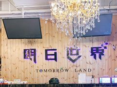 -明日世界密室轰趴·剧本桌游·箭馆团建(国贸店)