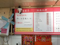 -四平包子铺