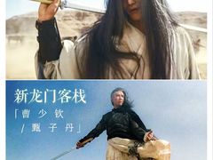 -华谊兄弟影院(IMAX洋桥店)