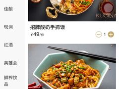 -龟兹KUCINA·新疆菜(前滩L+PLAZA店)