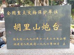 -胡里山炮台