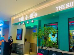 -蛙小侠(五象万象汇店)