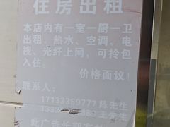 -平泉浴场(运光大楼店)