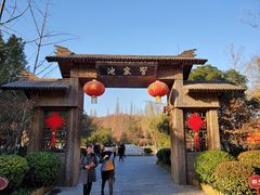 -习家池