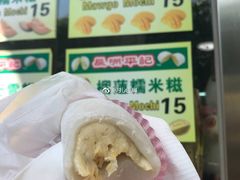 -澳门长洲糯米糍(柯打苏沙街店)