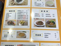菜单-日月永和中国餐饮名店(凤凰店)