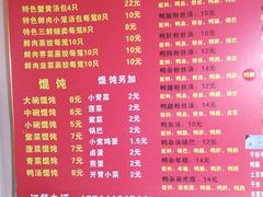 菜单-笑云开汤包店(网巾市店)