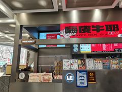 -LELECHA乐乐茶(新街口大洋店)