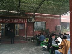 -托克逊老四号餐厅
