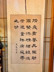 -和寿堂·艾灸·推拿按摩减肥中心