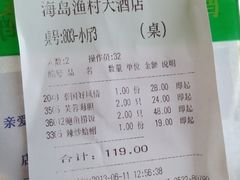 -海岛渔村大酒店(云霄路店)