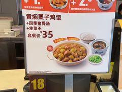 -真功夫(金沙湾店)