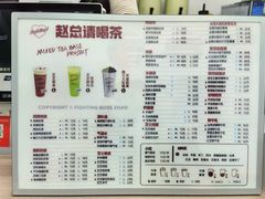 -赵总请喝茶(海岸城店)