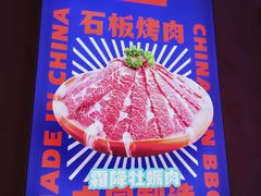 -秦炉烤肉(财富中心店)