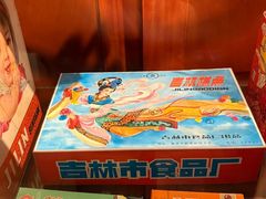 -新兴园饺子馆(河南街店)