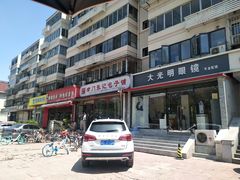 门面-津门张记包子铺(华昌道店)