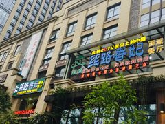 -丝路香妃西域清真餐厅
