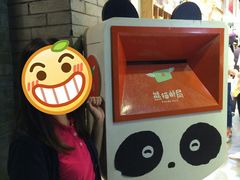 -熊猫邮局(少城店)