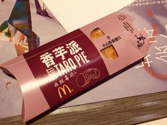 香芋派-麦当劳(贵和购物中心B1店)