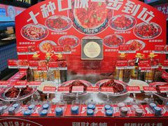 -阿财老铺·老蚌埠龙虾城(华夏总店)
