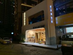 -那家面包房(珠江路店)