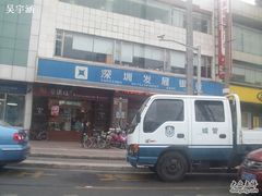 -平安银行(上海杨浦支行)