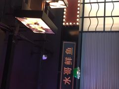 -杭越海鲜(迪荡店)