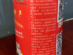 -安乐老桥代耳朵(成都崇州店)