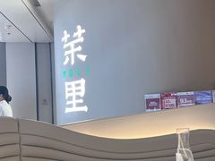-茉里粤菜(皇姑万象汇店)