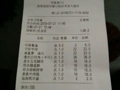 账单-高第街56号餐厅(临沂美食大道店)