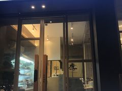 门面-阿季·当季酒食(后江埭店)
