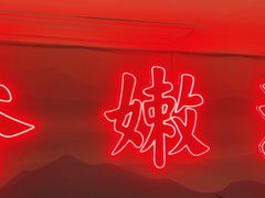 -何师傅美蛙鱼头(汉街店)