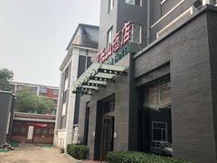-富乐山酒店(西黄城根北街店)