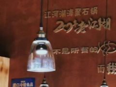 -林子石锅鱼(黄岩吾悦店)