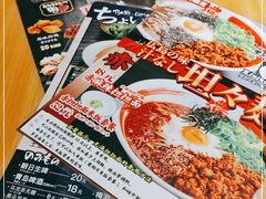 -霸吗拉面