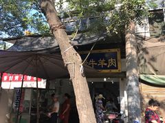 -杨天玉腊牛羊肉
