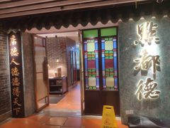 -点都德(花城店)